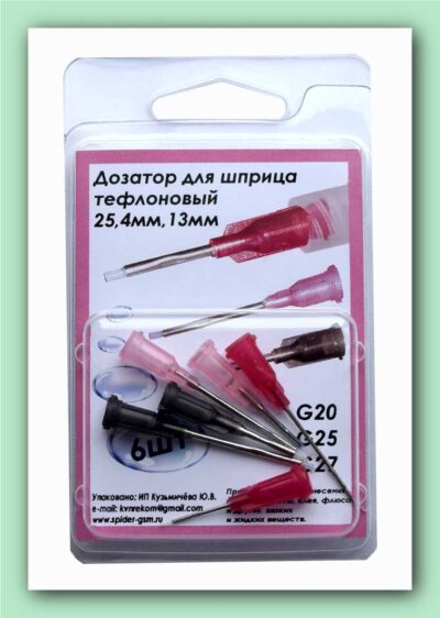 игла пластик и металл