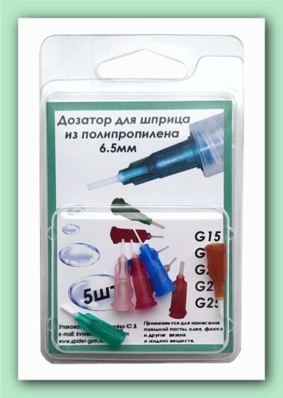 иглы ПП 6.5