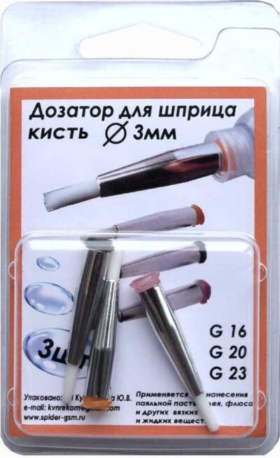 иглы кисти набор