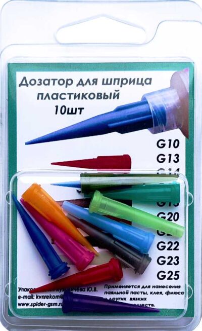 иглы пп 10шт
